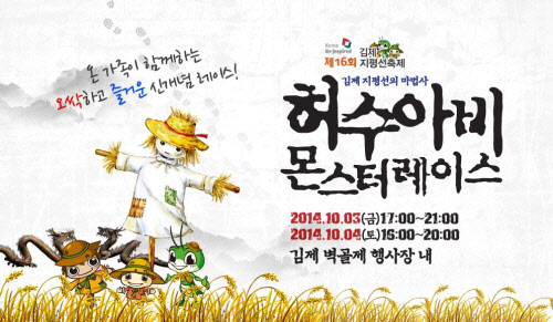 몬스터경주 이미지