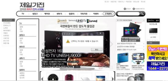 제일가전 이미지