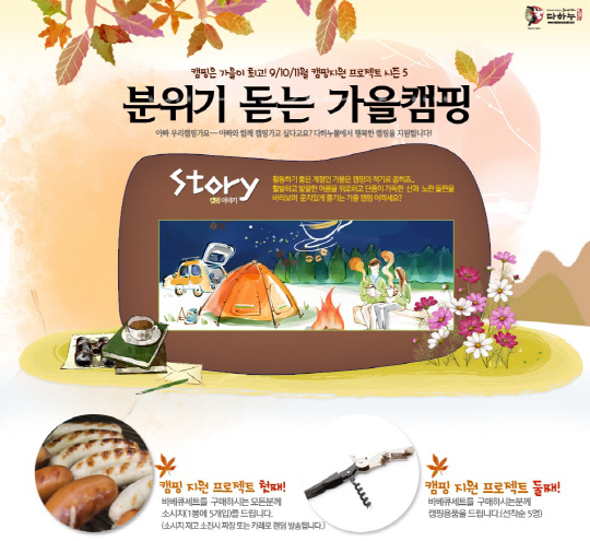 다하누AZ쇼핑수진역점 이미지