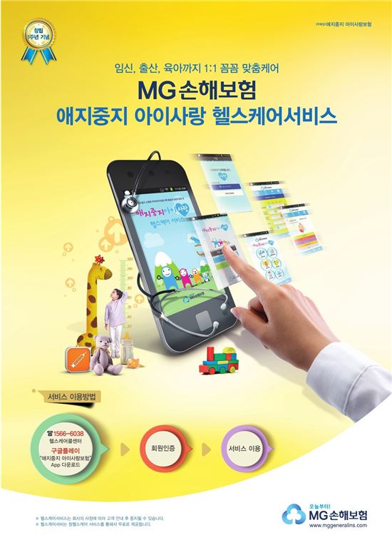 헬스아이 이미지