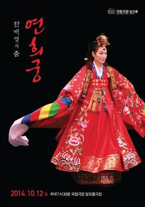 연희궁 이미지