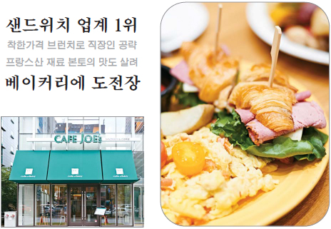카페죠샌드위치 이미지