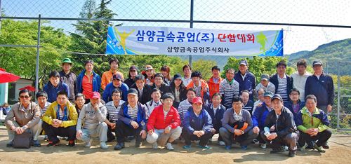 삼양공업사 이미지