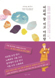아리랑다방 이미지