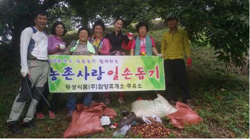 사랑의주유소 이미지