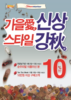 슈마커 이미지