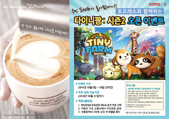 토프레소 이미지
