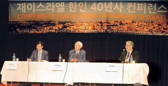 한국이스라엘컨퍼런스 이미지