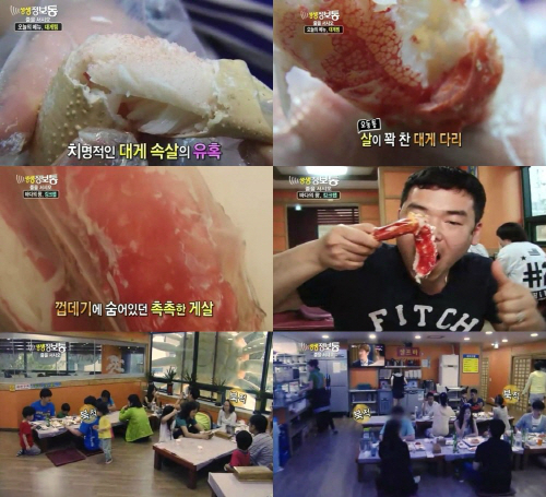 킹크랩대게랍스타직판장 이미지