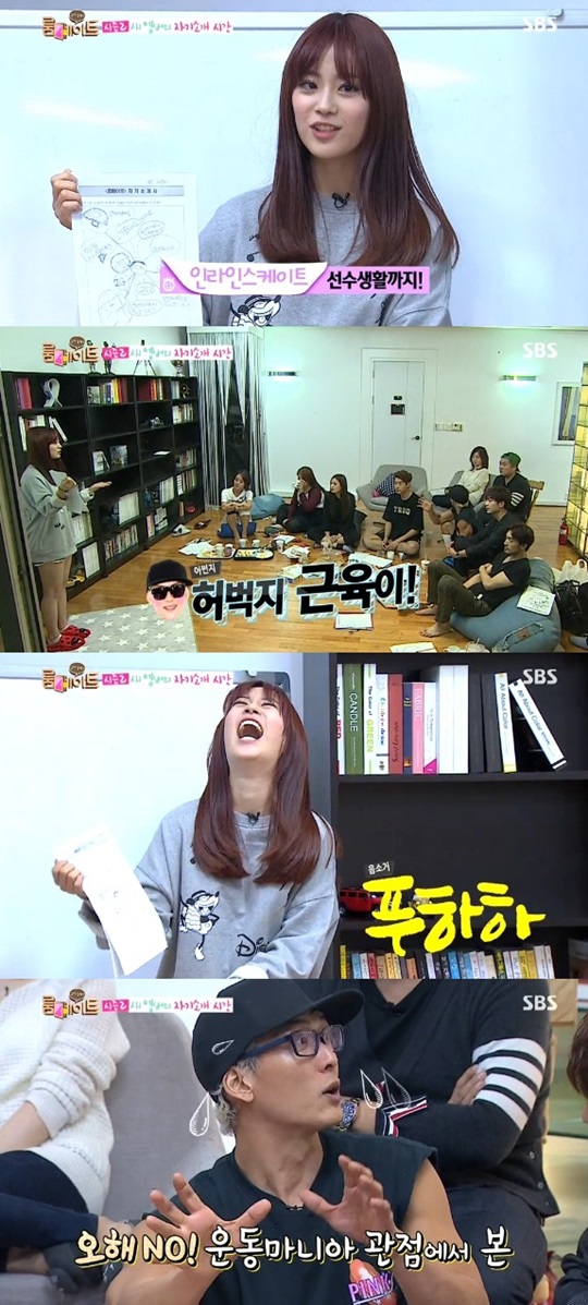 스케이트메이트 이미지