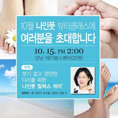 나인뷰티 이미지
