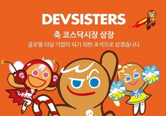 데브시스터즈(주) 이미지