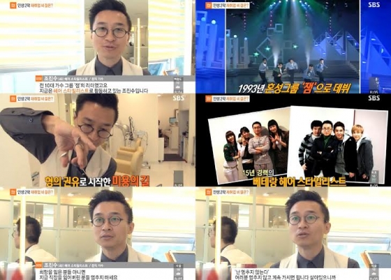 너의헤어디자이너 이미지