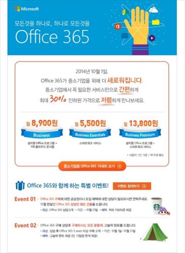 오피스365 이미지
