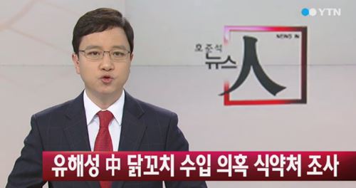 목동닭꼬치 이미지