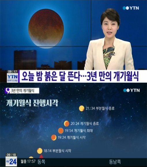 월식 이미지
