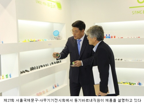 (주)동기바르네 이미지