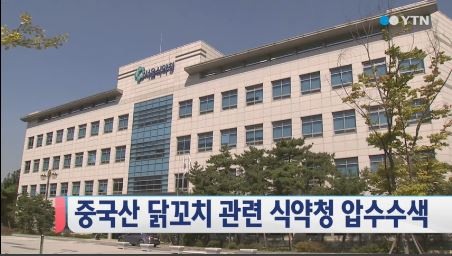 목동닭꼬치 이미지