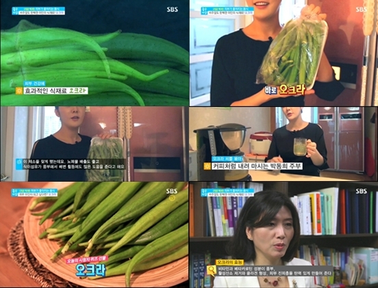 오크라 이미지