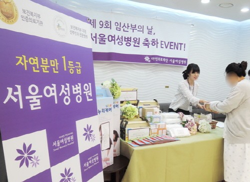 아인의료재단서울여성병원의 이미지