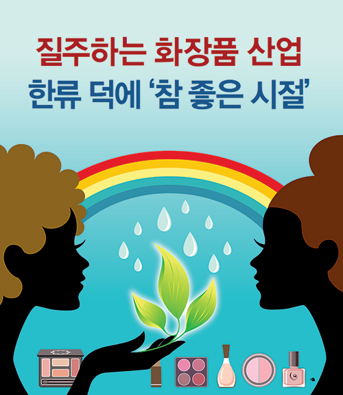 참화장품 이미지