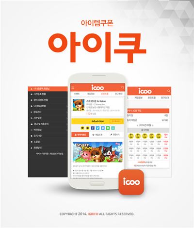 아이쿠 이미지