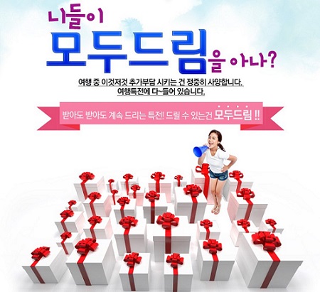 (주)모두모아투어 이미지