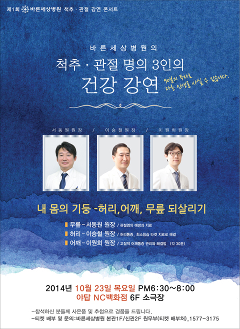 바른세상병원 이미지