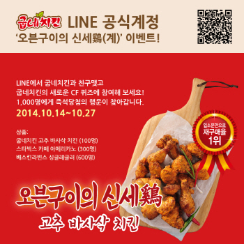 바사삭치킨 이미지
