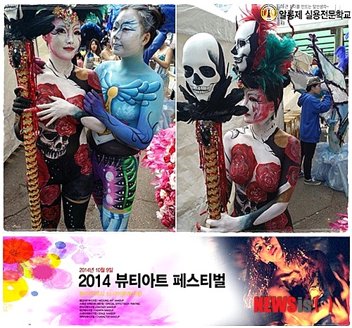뷰티아트 이미지