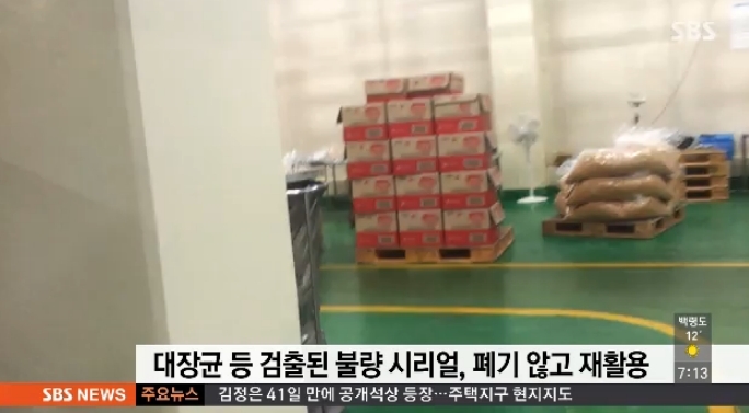 새로식품 이미지