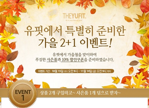 유핏 이미지