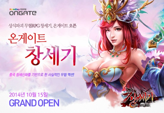 창세기서비스 이미지