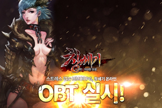 창세기서비스 이미지