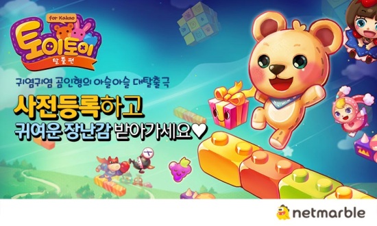 토이토이 이미지