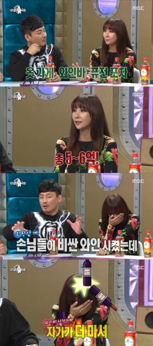 라디오스타포차 이미지