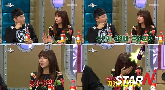 라디오스타포차 이미지