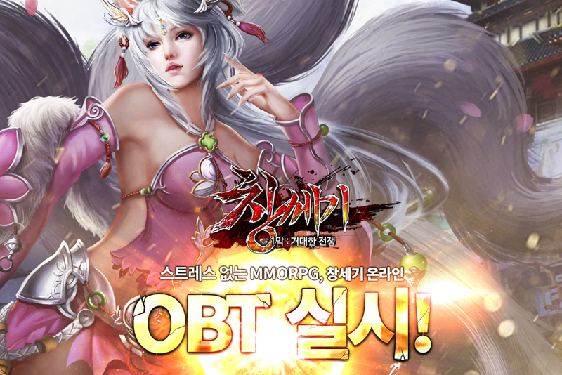 창세기서비스 이미지
