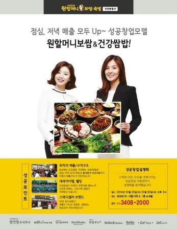 원할머니보쌈족발서울 이미지