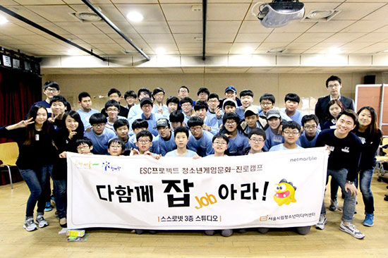 게임캠프 이미지