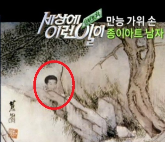 가위로본세상 이미지