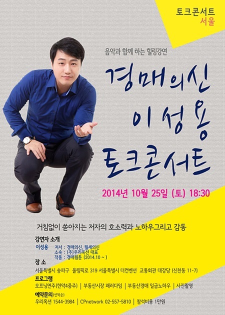 행복부동산컨설팅 이미지