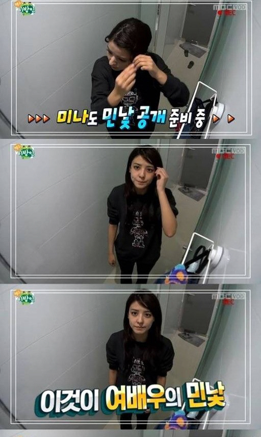 보니민낯 이미지