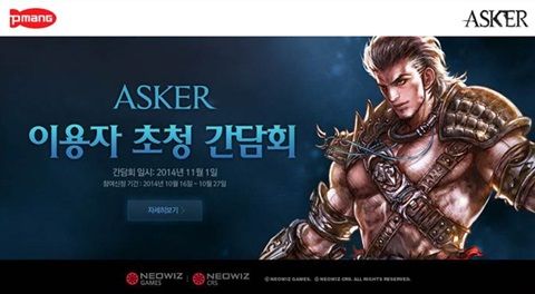 애스커 이미지
