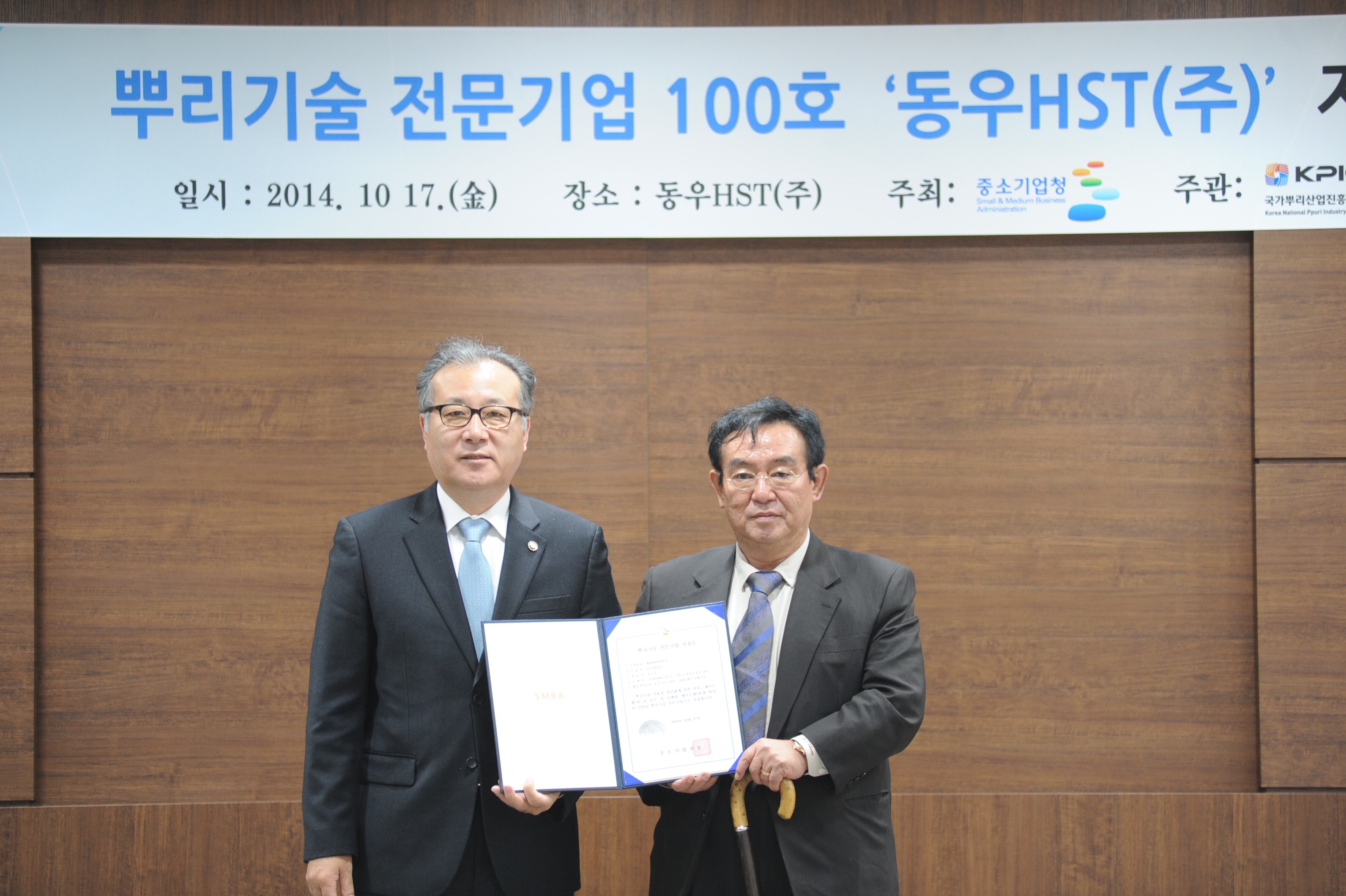 동우기술(주) 이미지