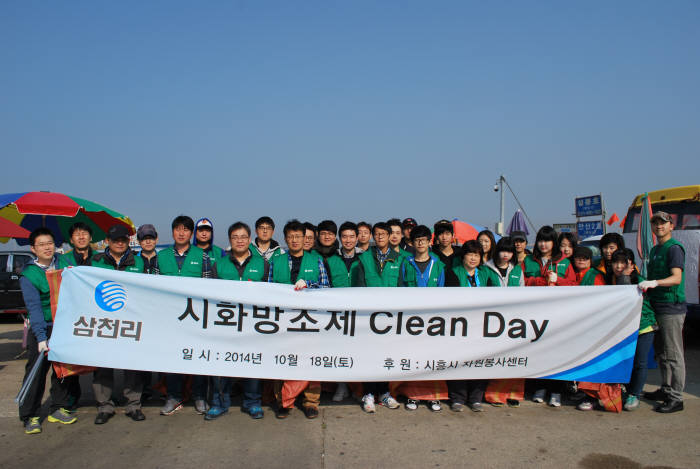 삼천리클린 이미지