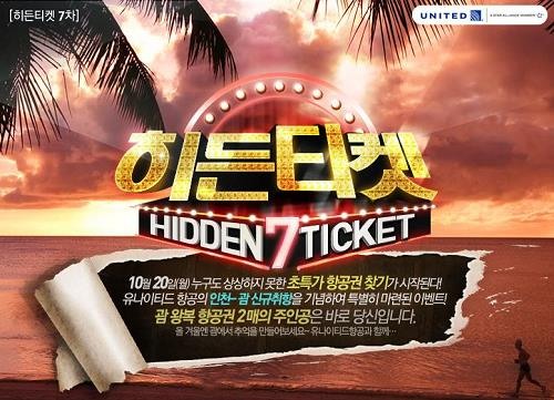히든투어 이미지