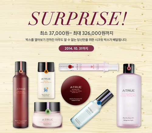 시크릿박스 이미지