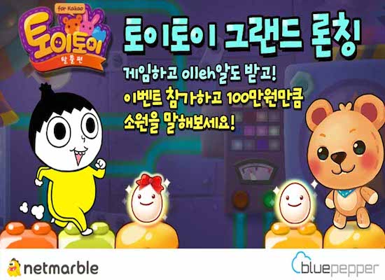 토이토이 이미지
