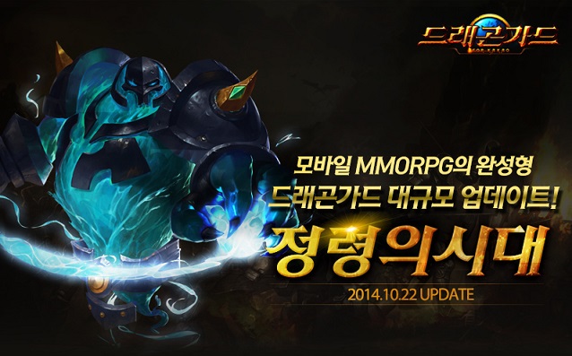 드래곤시스템 이미지